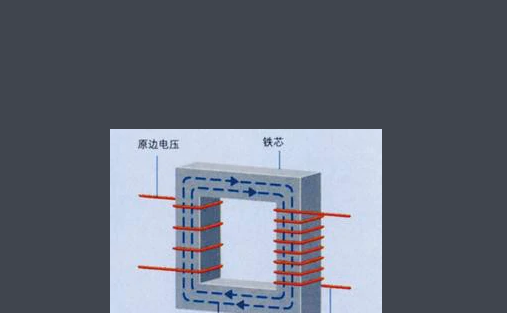变压器两个绕组示意图